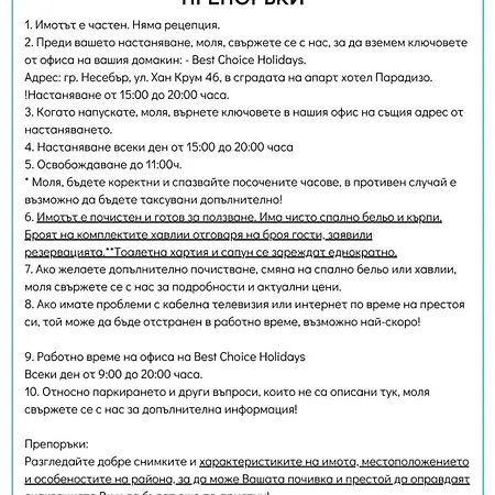 Paradiso 'в' 403 Fancy Апартамент *